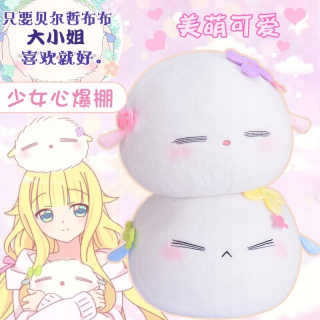 Anime ako slečna Beelzebub má rád plyšovú hračku pre bábiky